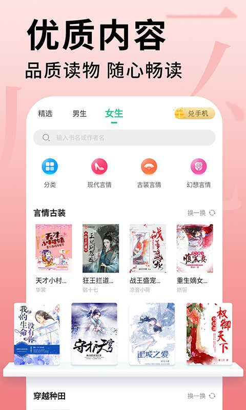 追书大师免费版