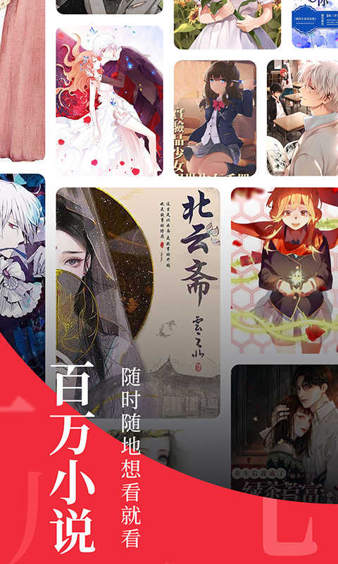 追书大师免费版