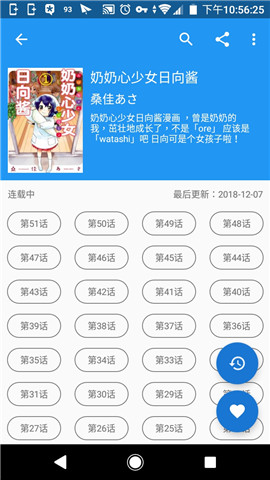 Cimoc永久免登陆版apk