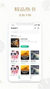 熊猫搜书app