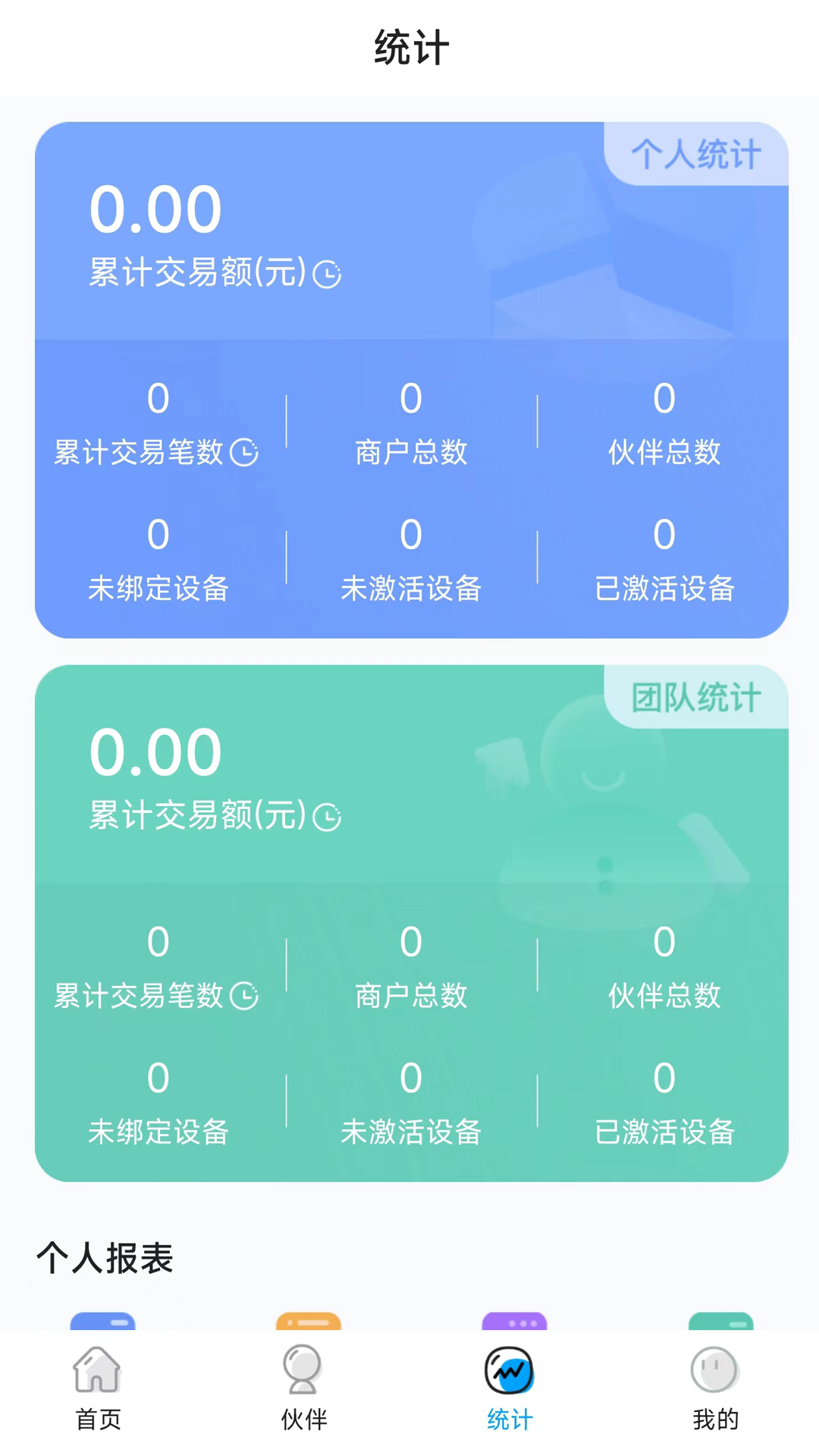 时查创业app官方版下载2024最新