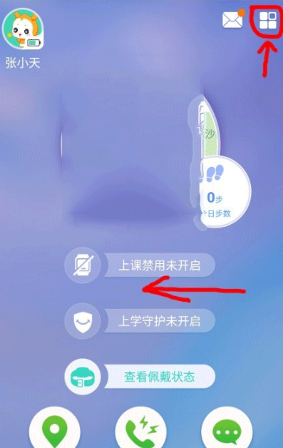 小天才app官方版