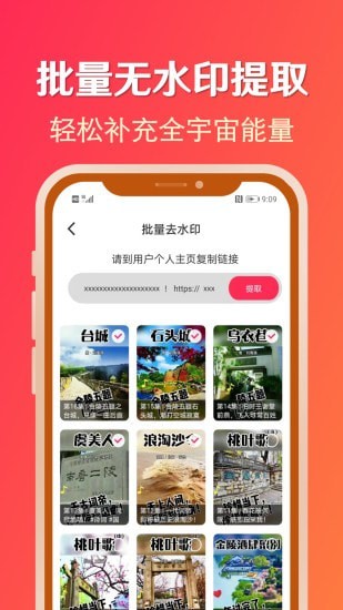 淘素材app