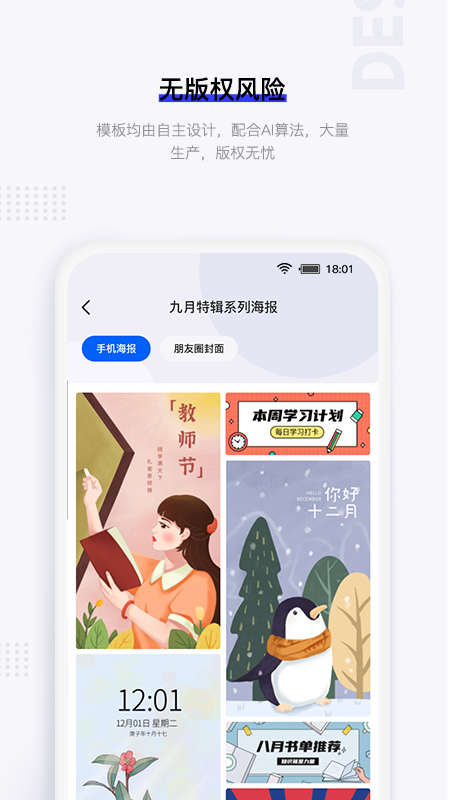 图夫设计app