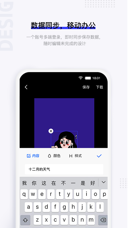 图夫设计app