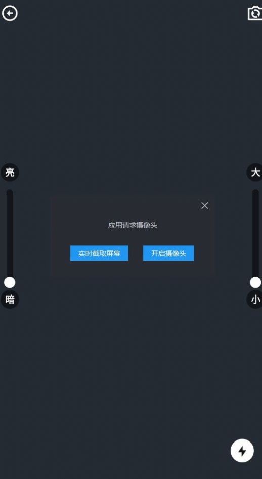 百宝全工具箱app