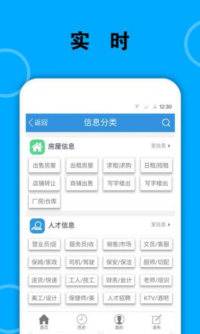 梅河口信息网app华为版