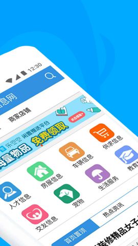 梅河口信息网app华为版