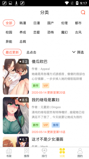 人嘿咻漫画免vip永久免费版