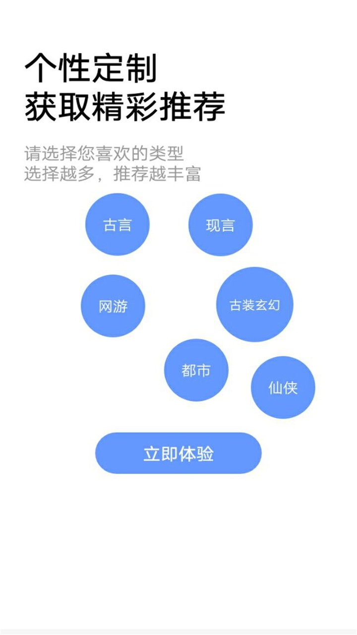 小说帝阅读app