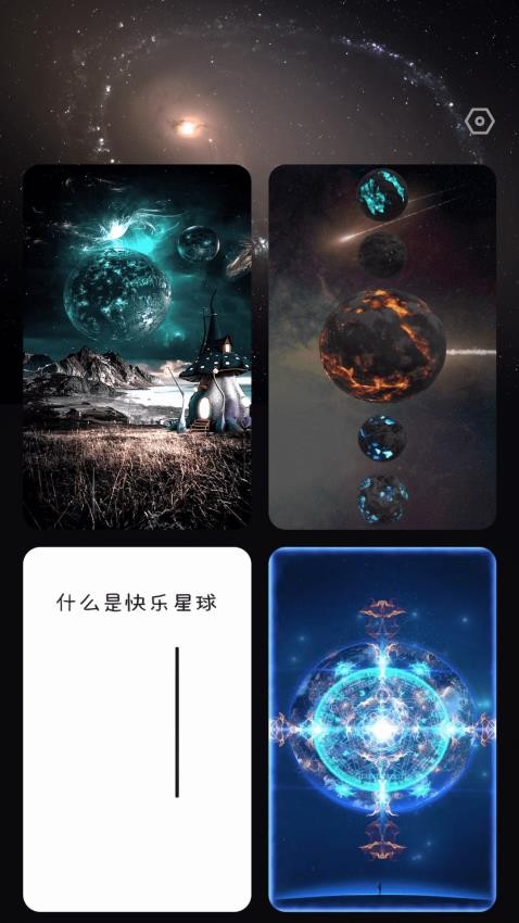 吉福充电app