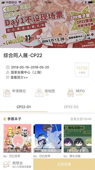 cpp漫展官网版