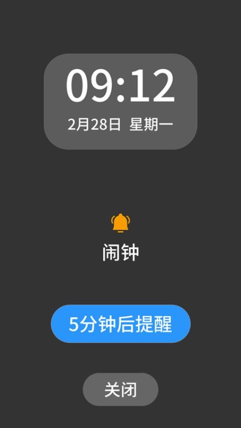 时册app