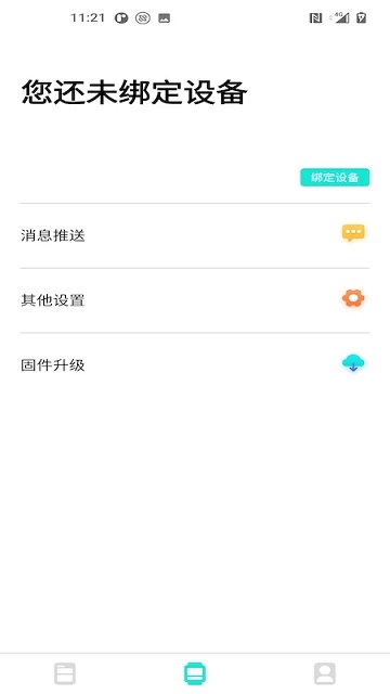 dafit手环app