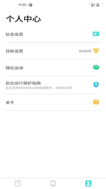 dafit手环app