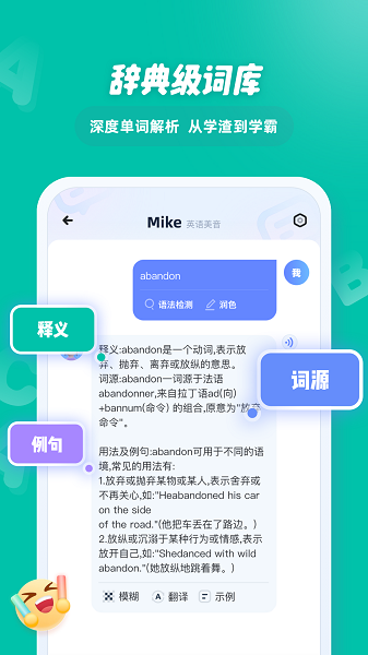 EasyTalk容易说