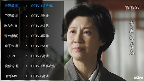 酷看TV授权版