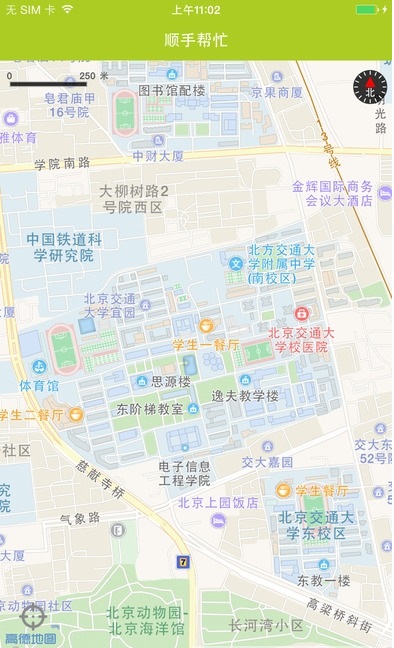 共享校园