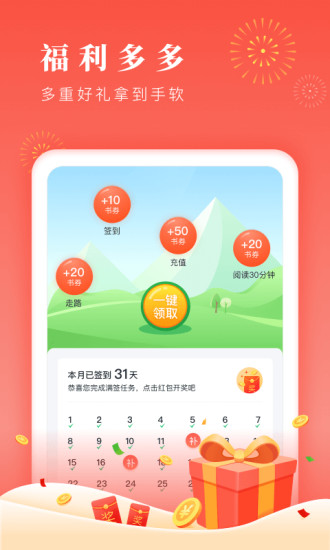 海棠书屋app下载官方版2024