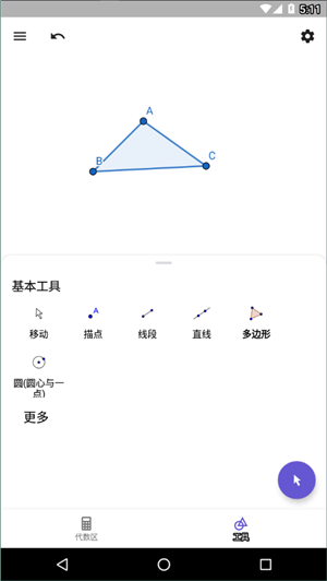 geogebra几何