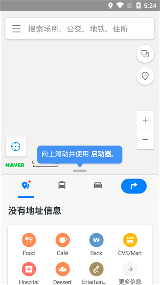 NAVER地图app