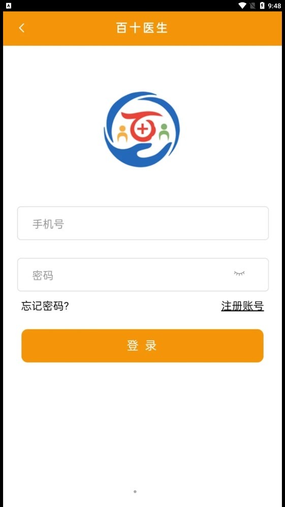 百十医生app