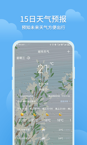 吉天气