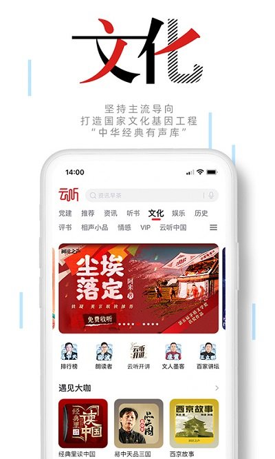 云听音乐app