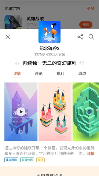 魅族游戏中心非魅族手机