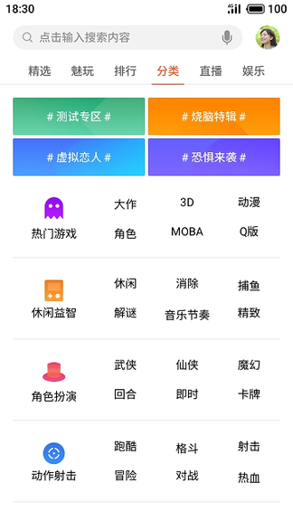 魅族游戏中心flyme