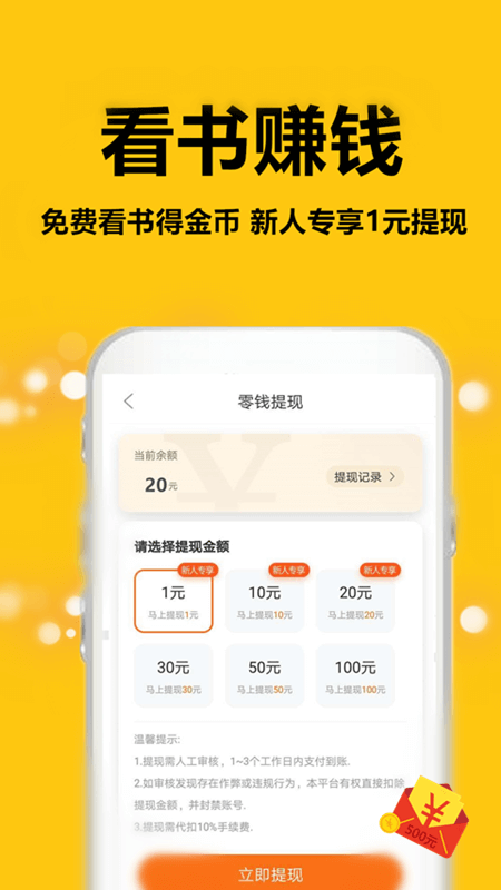 蜜图小说app