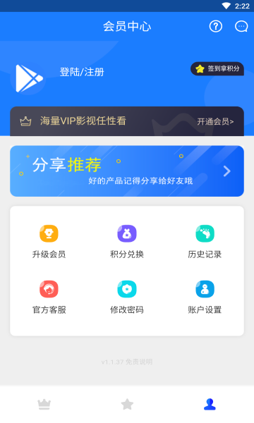 超凡影迷app永久会员