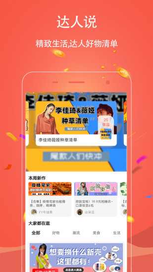 手淘优惠券App