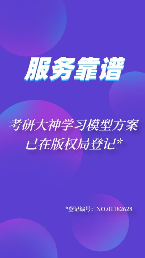 神州优学app