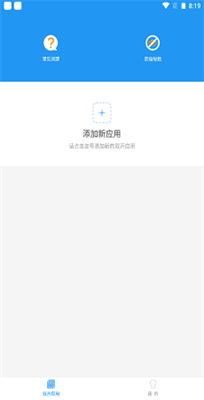 冷颜防三框架最新版app