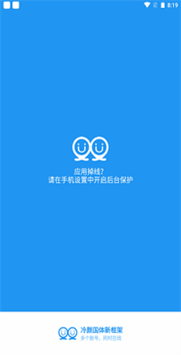 冷颜防三框架最新版app