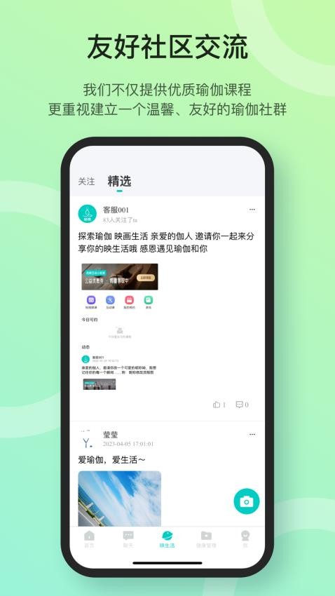 瑜映app