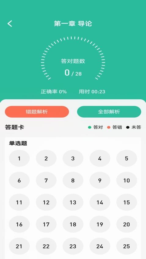 云题馆备考app