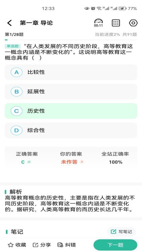 云题馆备考app