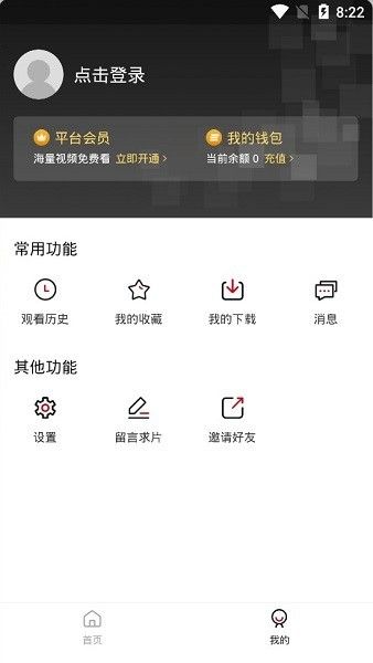 新影视App