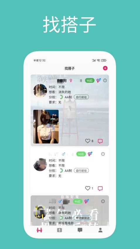 影缘电影票app