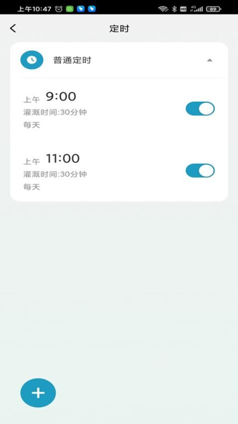 南水灌溉app