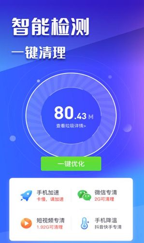 秒清大师app