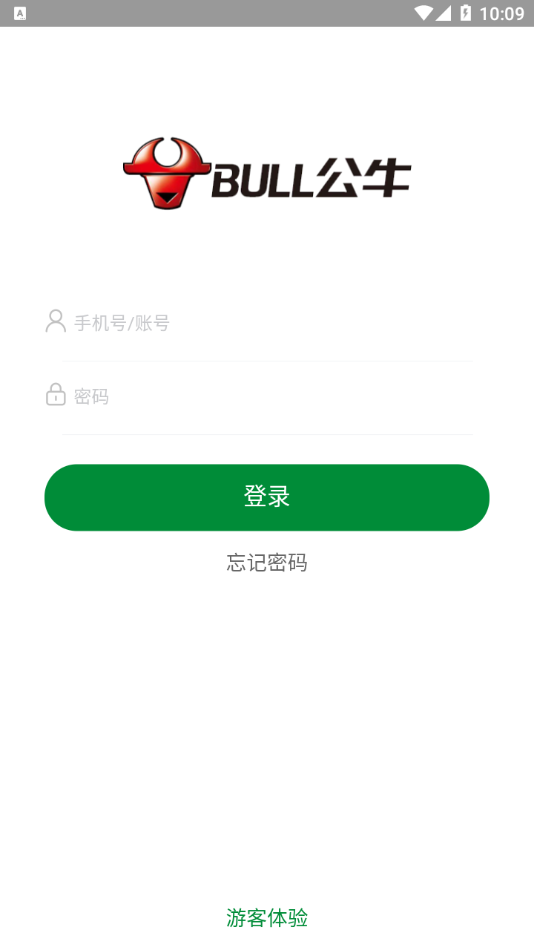 公牛云订货