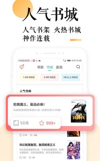 妖鹿文化小说app