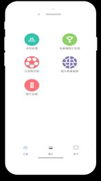 竹叶图片助手app