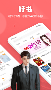 闪电小说app2024最新版下载