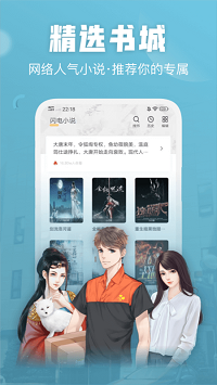 闪电小说app2024最新版下载