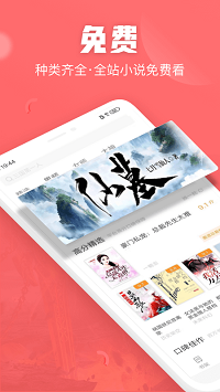 闪电小说app2024最新版下载