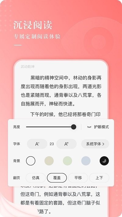 常看小说app手机无广告版下载